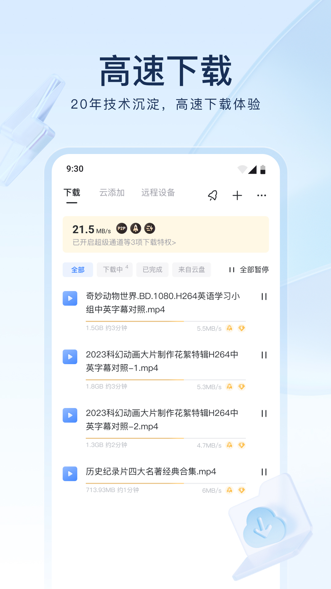 红颜词语截图