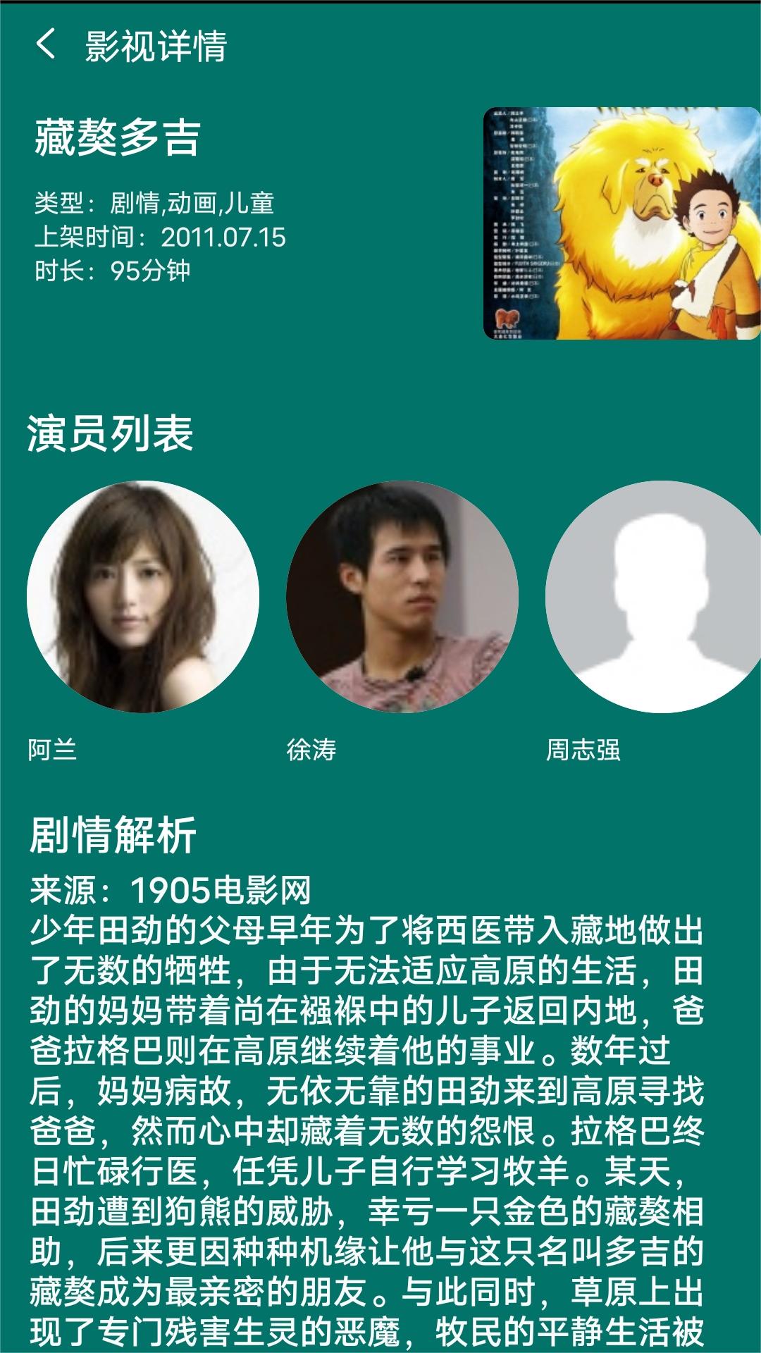 鬼事秘闻作者何必截图