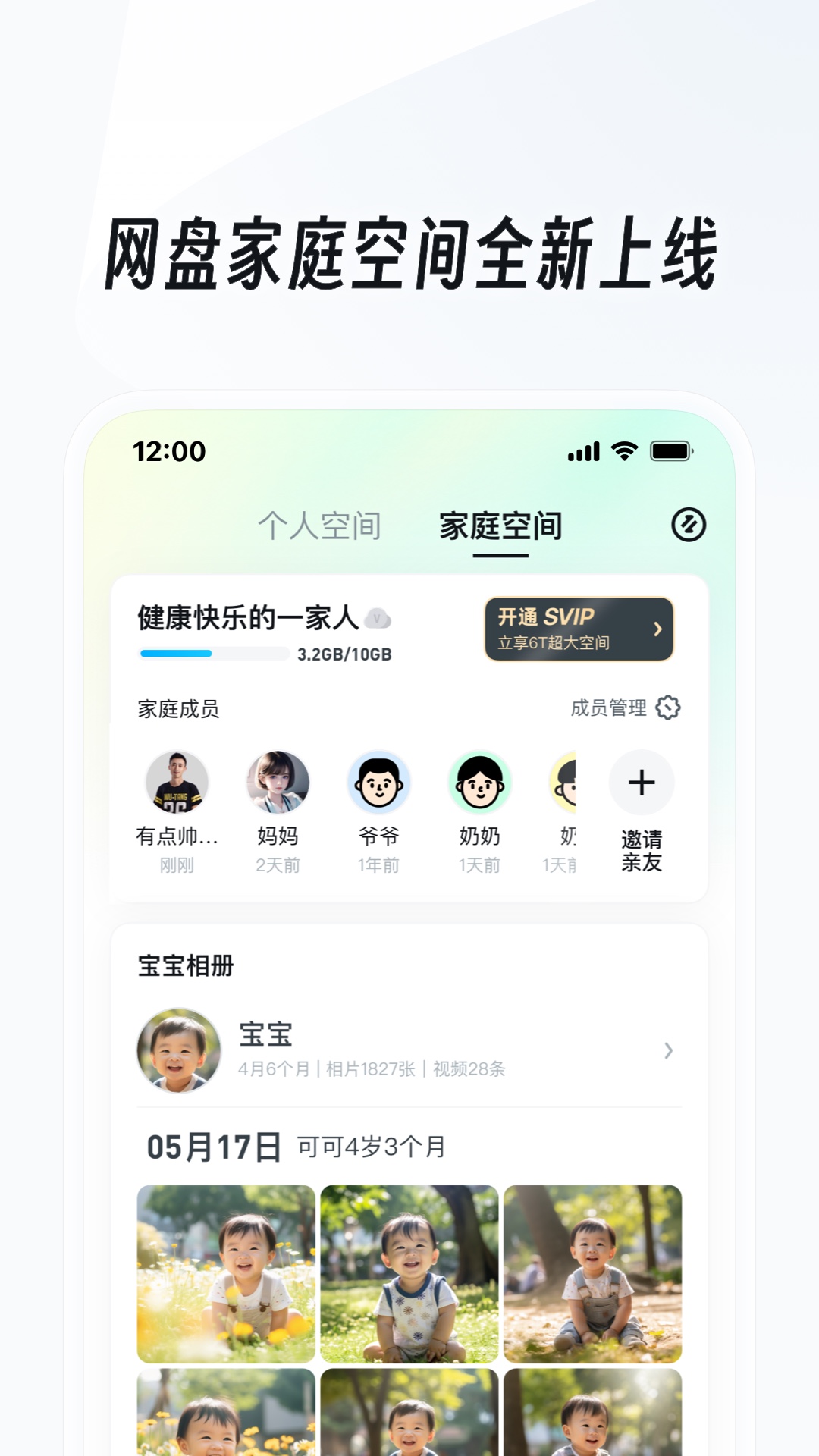 就让我的爱意温暖你的情怀截图