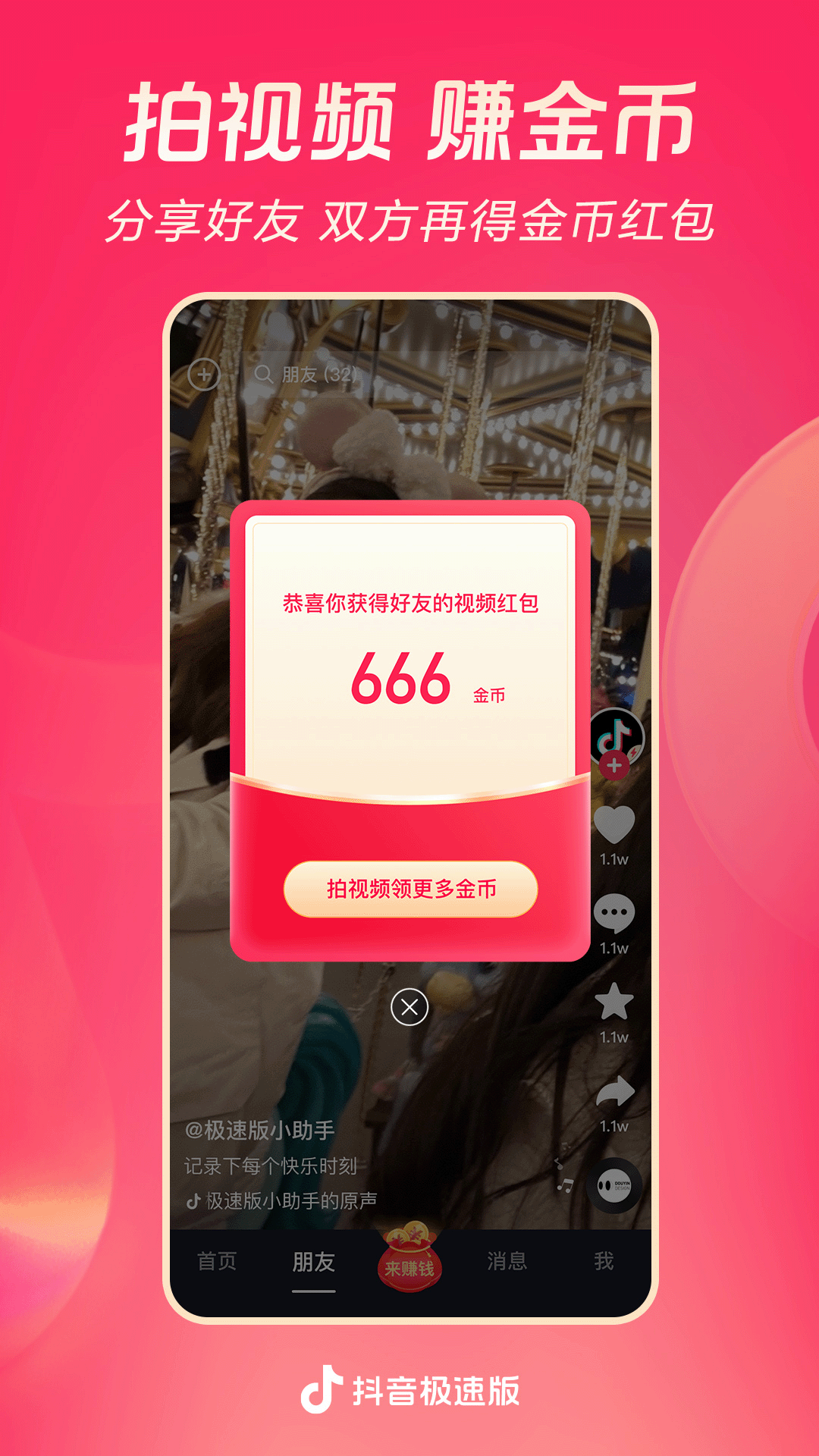 上海宝山母女s截图