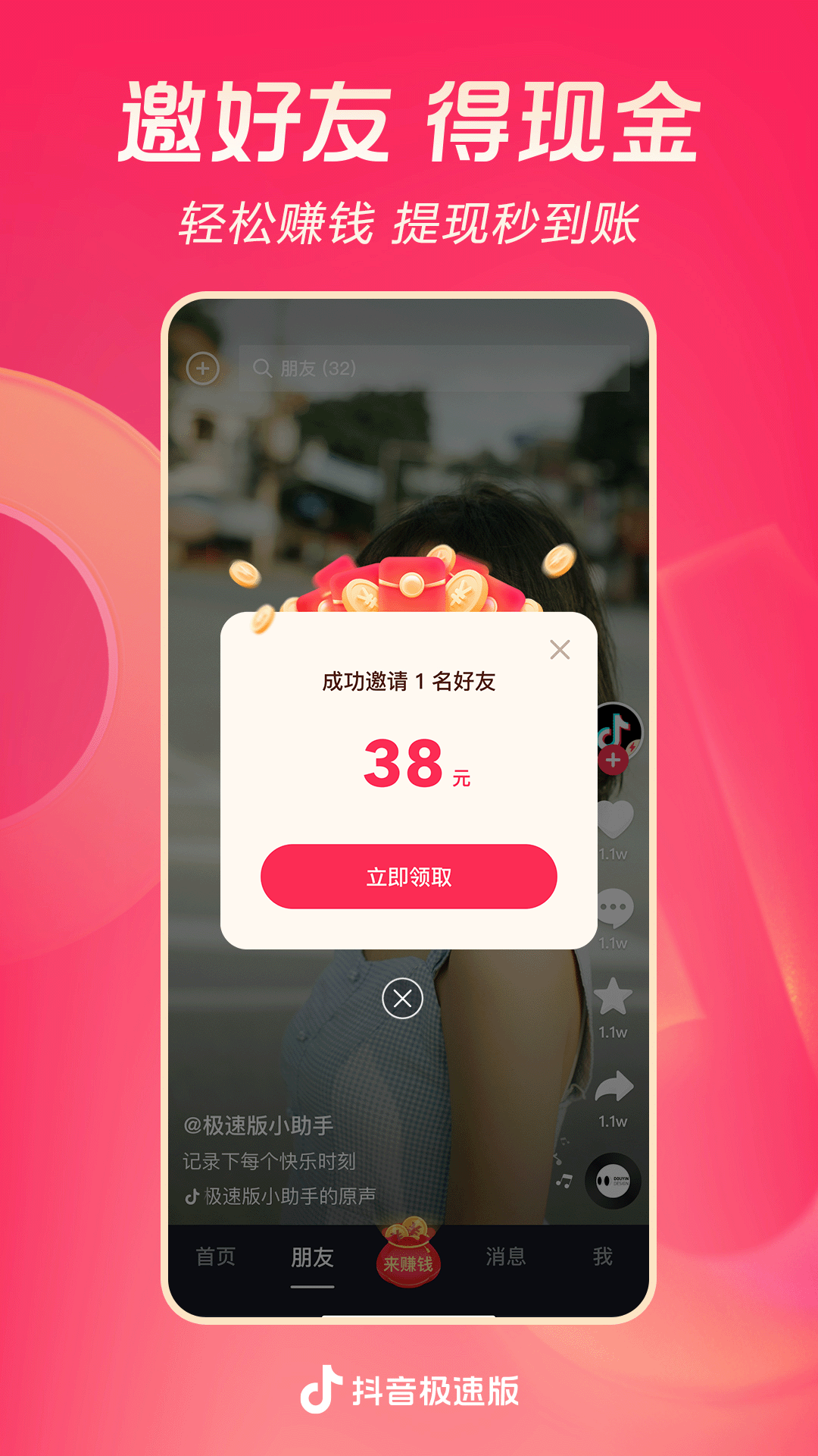 一堆袜子照片截图