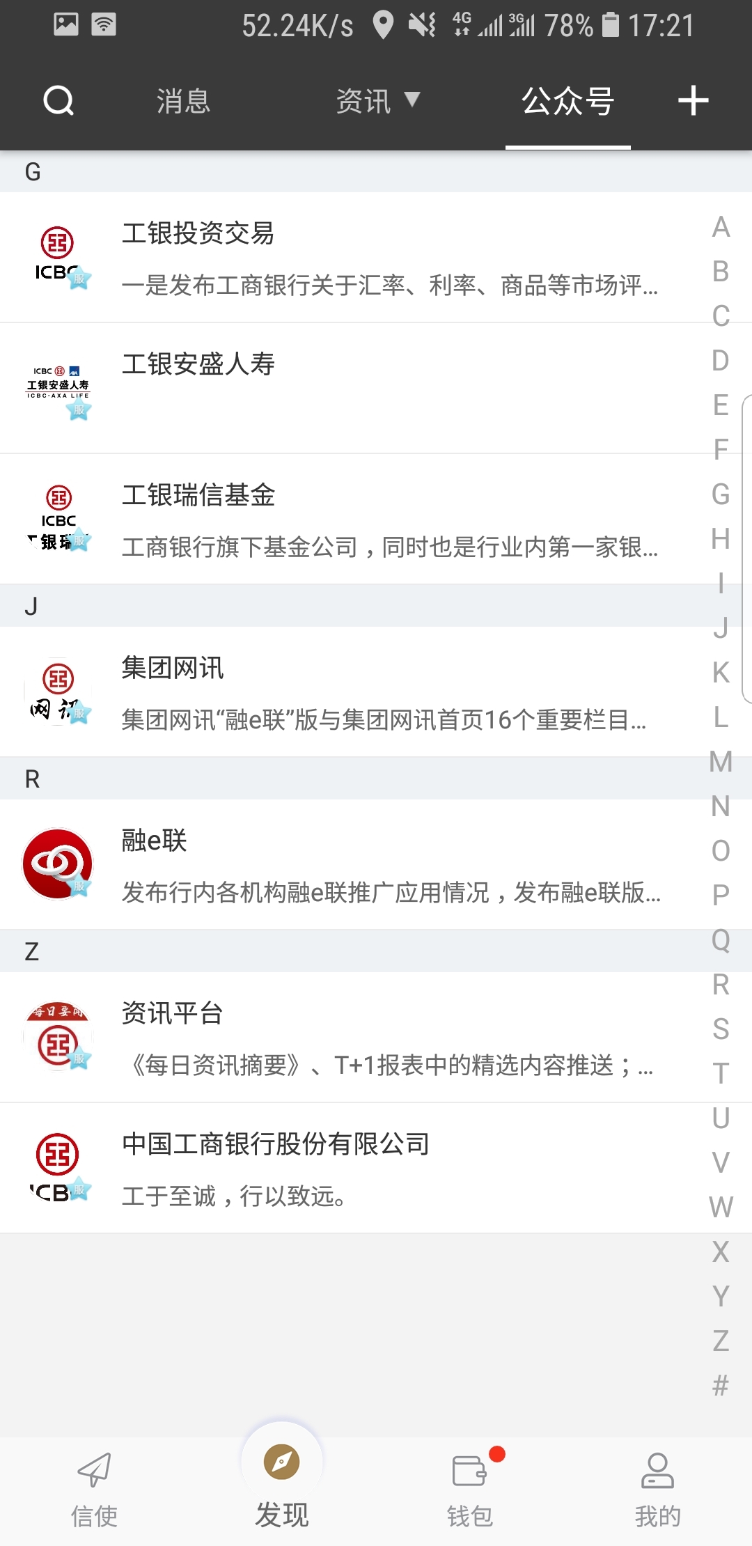 初中生活的体会和感受作文600截图